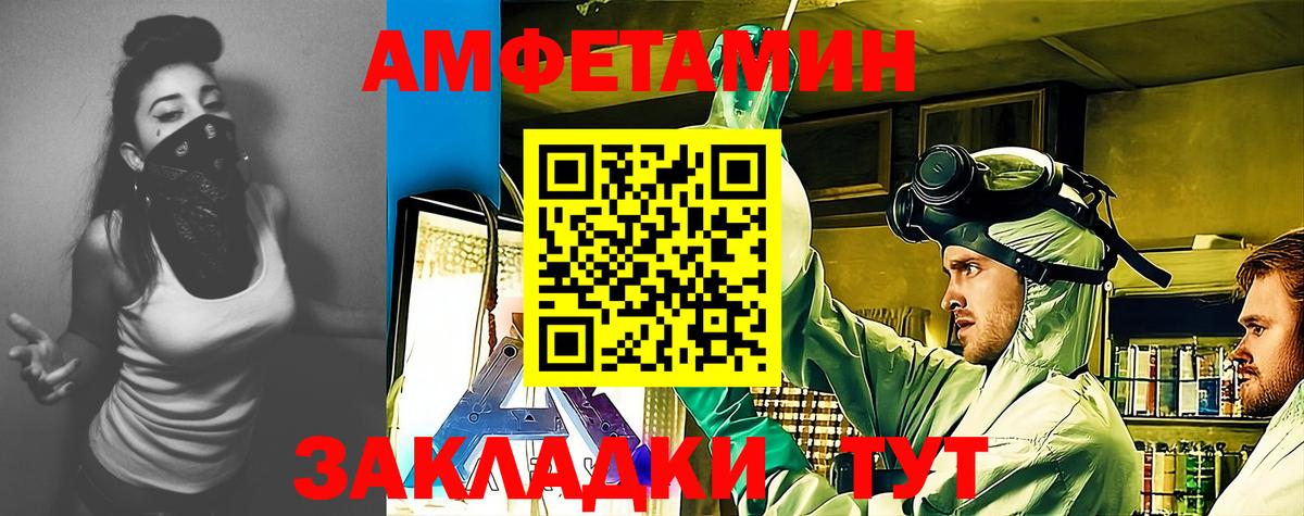 Амфетамин 97% Россия