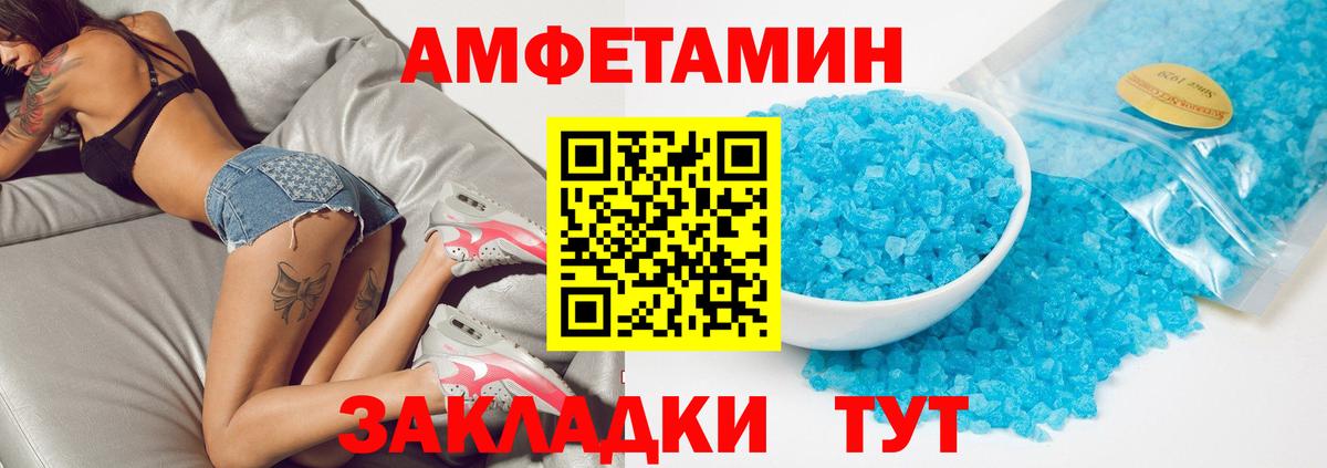 АМФЕТАМИН Premium  Вход с VPN  Amphetamine  Россия 