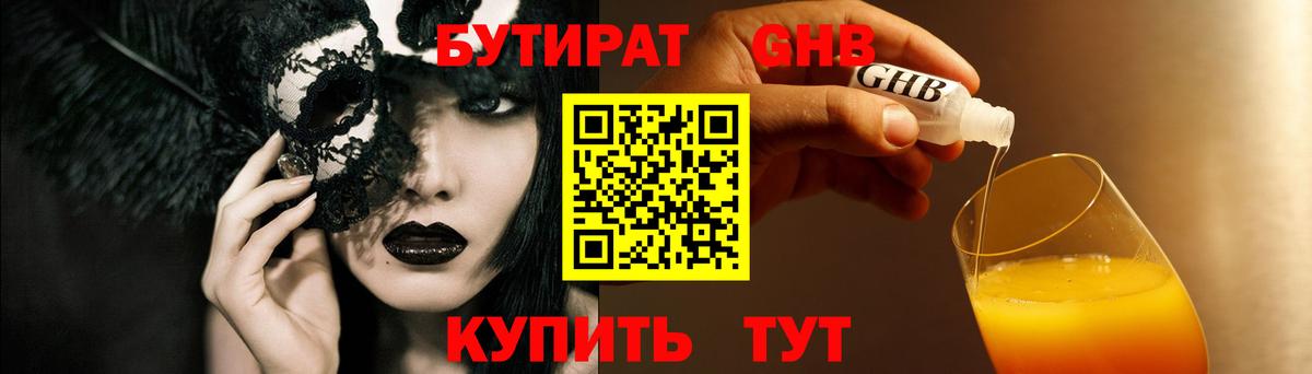 Россия  Бутират  Вход с VPN  Бутират BDO 