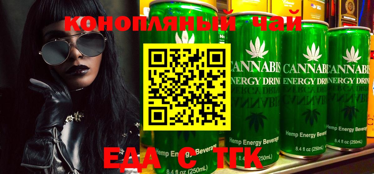 Печенье с ТГК конопля  Россия 