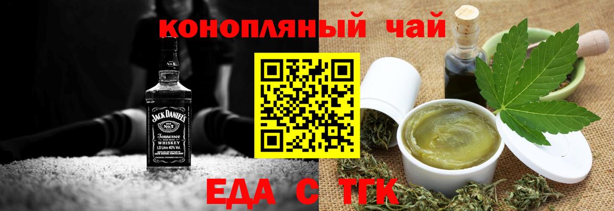 Россия  Cannafood конопля  Вход с VPN 