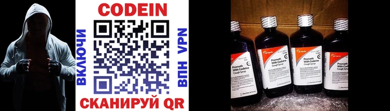 Кодеин Purple Drank Казань