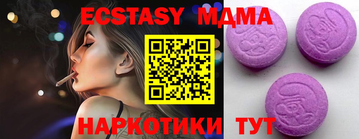 Россия  Экстази 280 MDMA  Вход с VPN  ЭКСТАЗИ 280 MDMA 