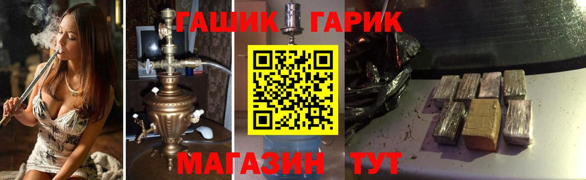 ГАШИШ  Россия  Гашиш Изолятор  ГАШИШ ice o lator 