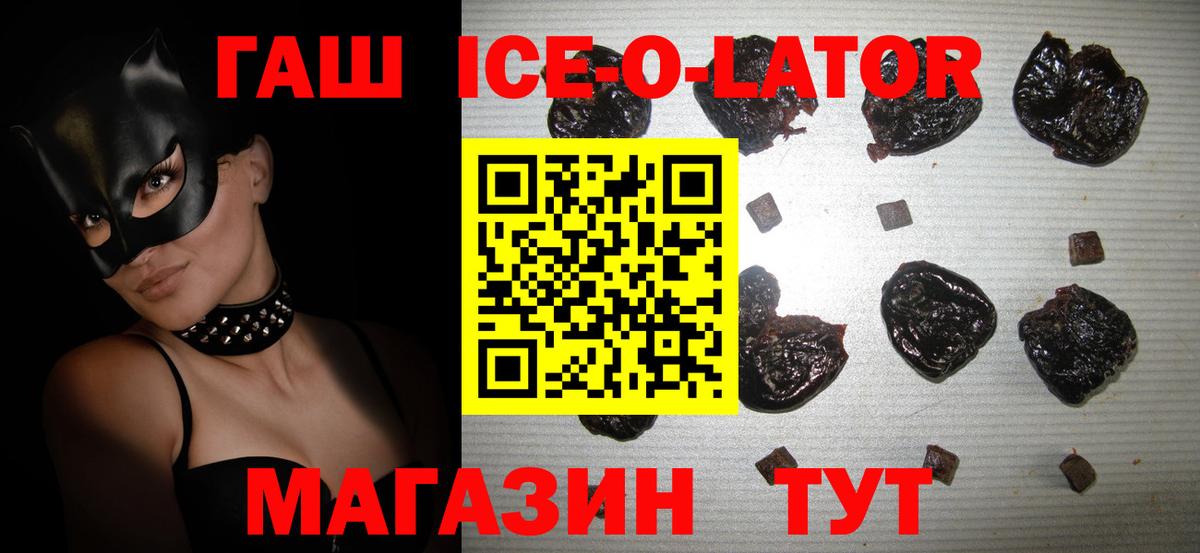 Россия  Гашиш 40% ТГК  Вход с VPN  ГАШ гашик 