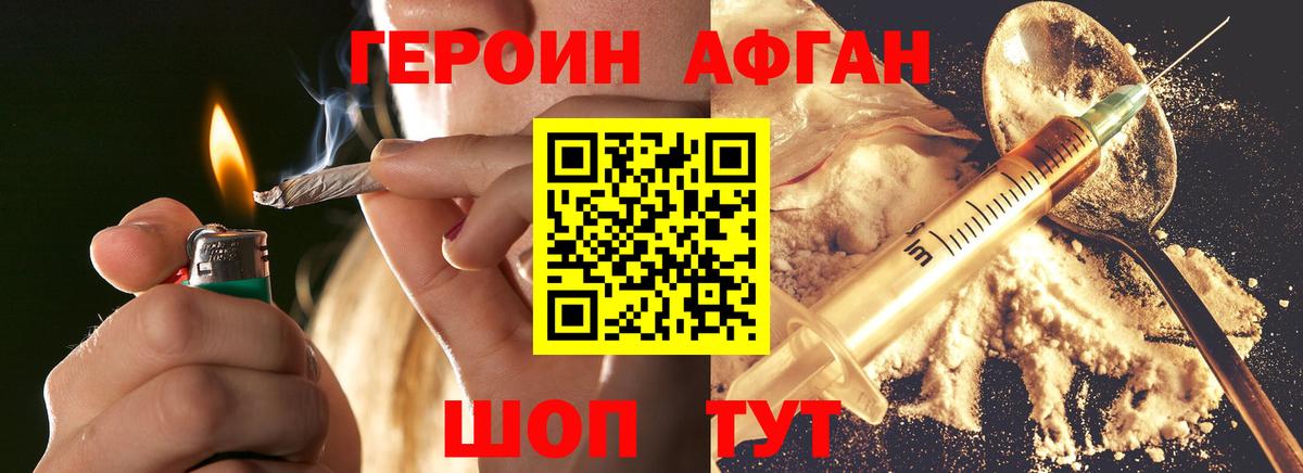 ГЕРОИН герыч  Россия 