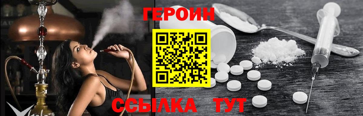 Героин Афган  Вход с VPN  ГЕРОИН  Россия 