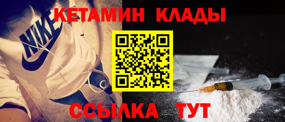 Кетамин VHQ  Кетамин VHQ  Россия 