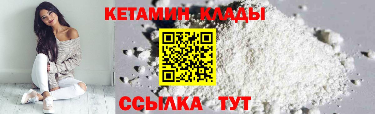 КЕТАМИН VHQ  Вход с VPN  Кетамин VHQ  Россия 