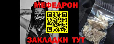 мефедрон VHQ Апшеронск