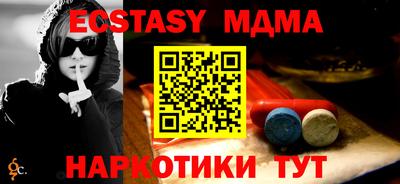 МДМА Абакан
