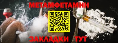мет Абинск