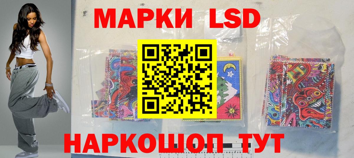 Лсд 25 экстази ecstasy  ЛСД экстази  LSD-25 экстази кислота  Россия 