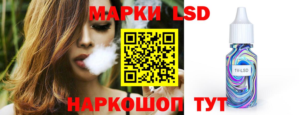 LSD-25 экстази ecstasy Россия