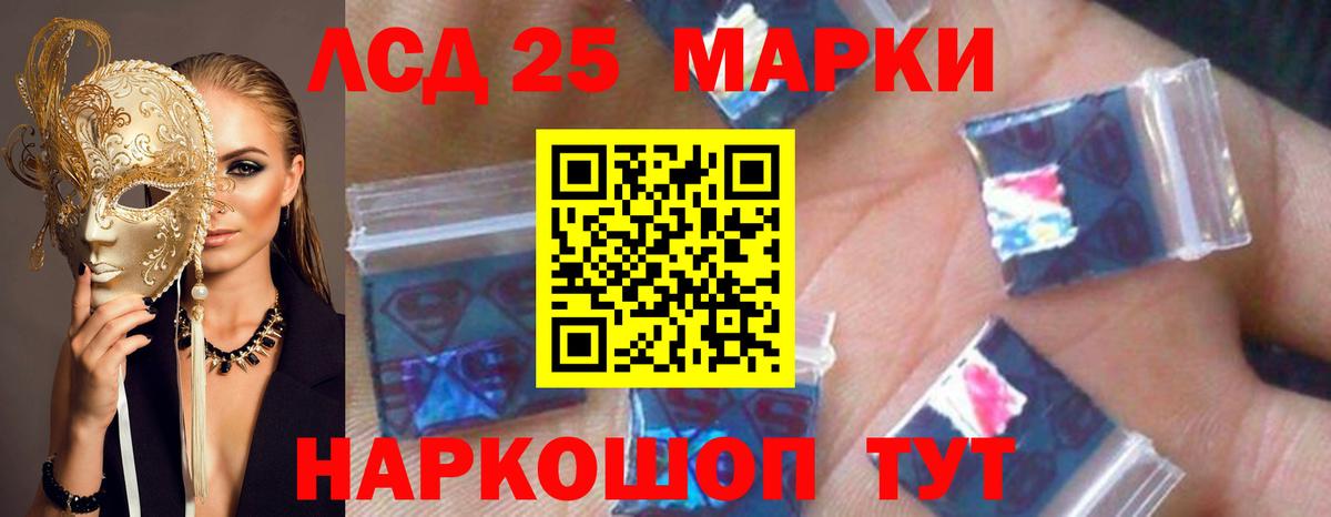 Лсд 25 экстази ecstasy  Лсд 25 экстази кислота  Вход с VPN  Россия 