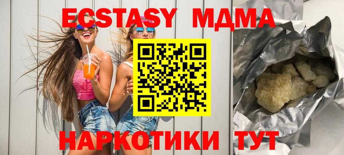 МДМА crystal  Россия  МДМА кристаллы 