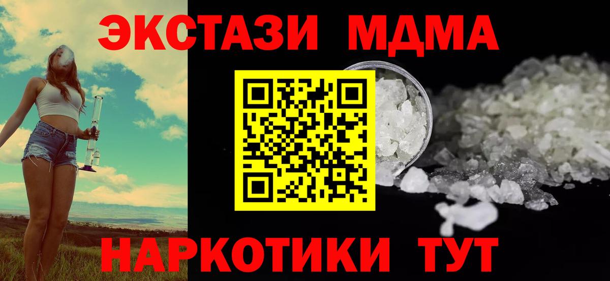 Россия  МДМА Molly  Вход с VPN  МДМА VHQ 