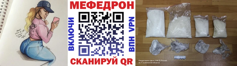 МЯУ-МЯУ 4 MMC  Казань 