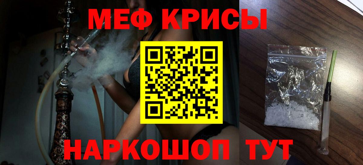 Мефедрон VHQ  Мефедрон  Меф VHQ  Россия 