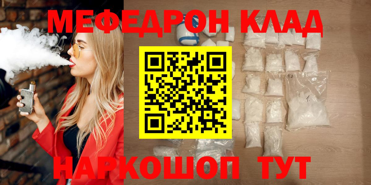 Меф кристаллы Россия