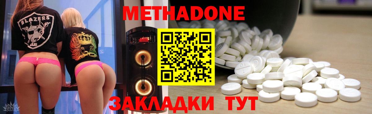 МЕТАДОН мёд  МЕТАДОН methadone  Россия  mega сайт  Вход с VPN 