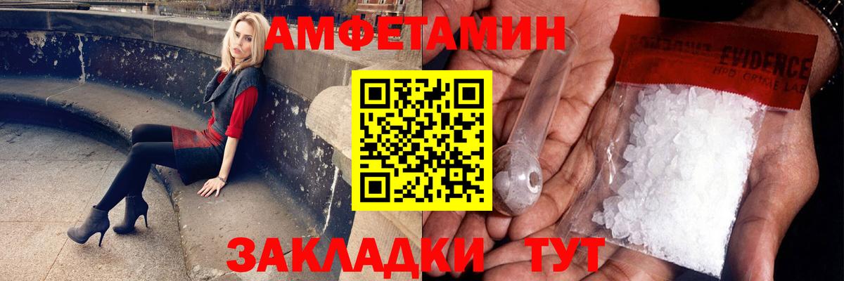 МЕТАМФЕТАМИН Methamphetamine  Россия 