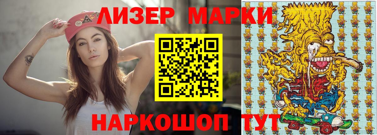 купить  цена  Наркотические марки 1,5мг  Вход с VPN  Россия  Наркотические марки 1,5мг  Марки NBOMe 