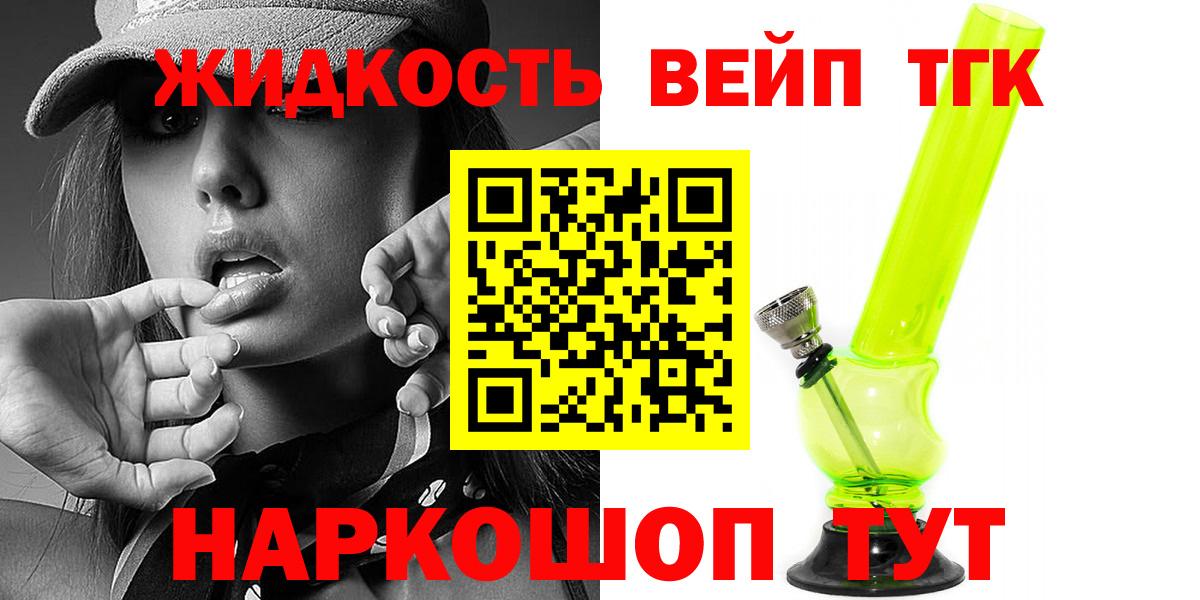 Дистиллят ТГК вейп  Россия 