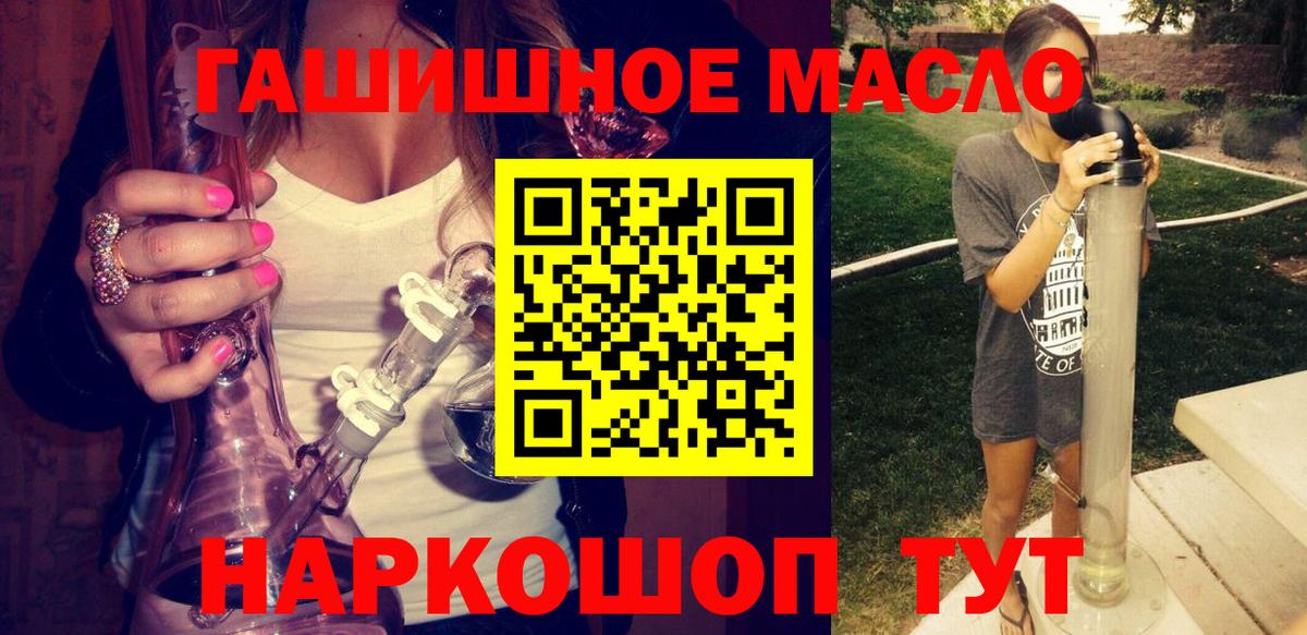 Россия  ТГК THC oil  Вход с VPN 